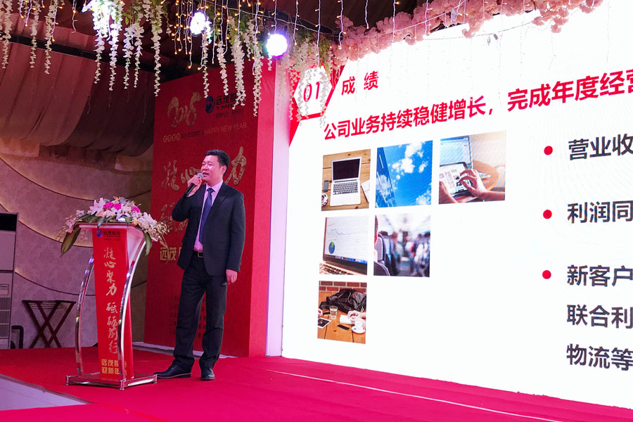 “凝心聚力 砥砺前行”——远茂股份年会特辑2.jpg