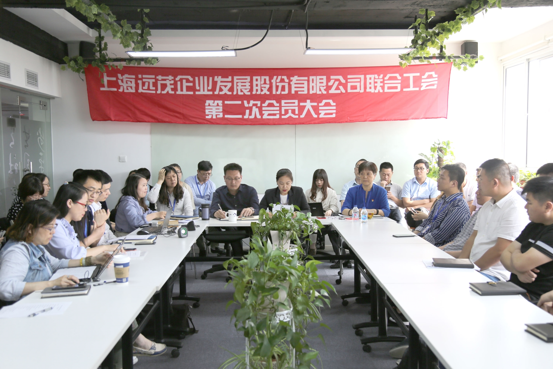 远茂股份联合工会召开第二次会员大会1.jpg