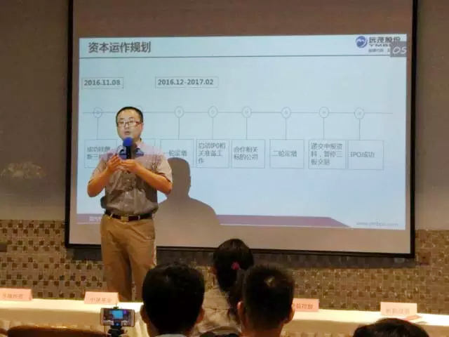 新三板大消费企业路演活动，远茂股份脱颖而出2.jpg