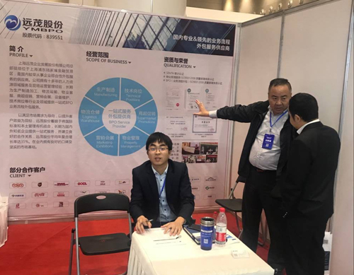 远茂股份受邀参加“2017湖北人力资源就业创业博览会”4.jpg