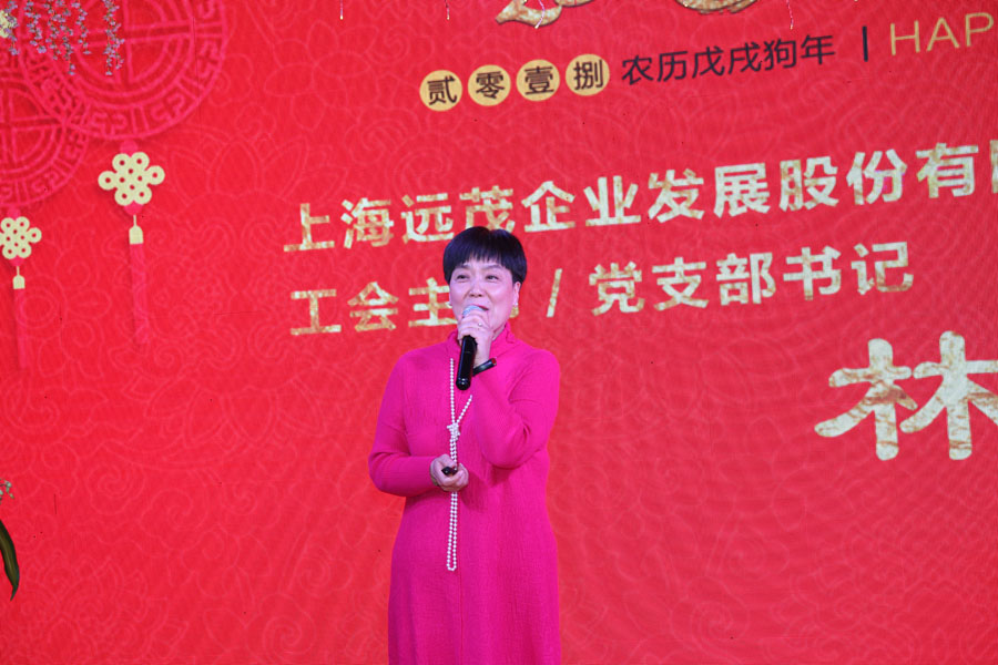 “凝心聚力 砥砺前行”——远茂股份年会特辑1.jpg