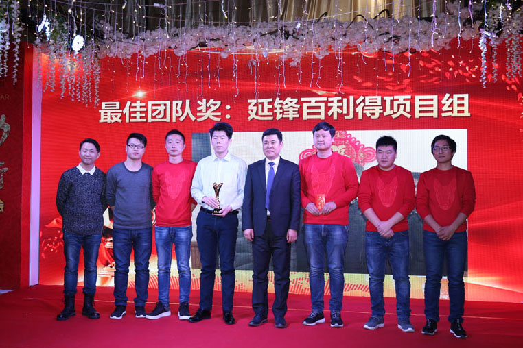 “凝心聚力 砥砺前行”——远茂股份年会特辑4.jpg