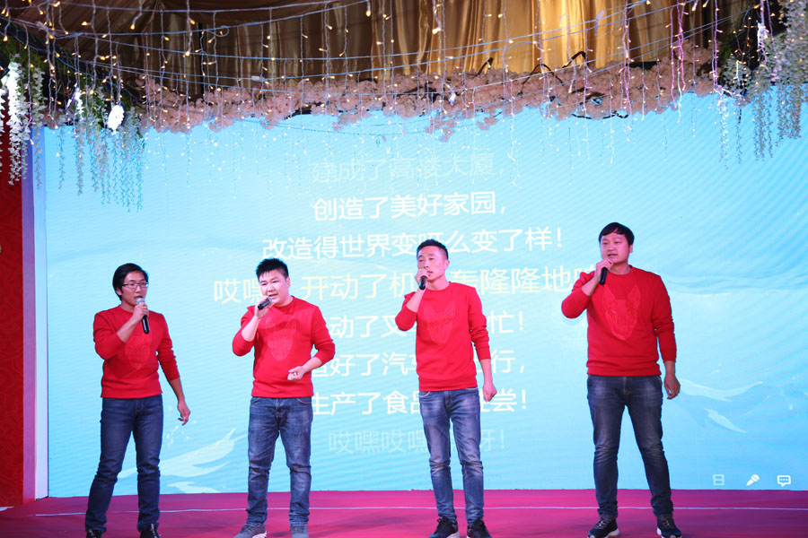 “凝心聚力 砥砺前行”——远茂股份年会特辑7.jpg