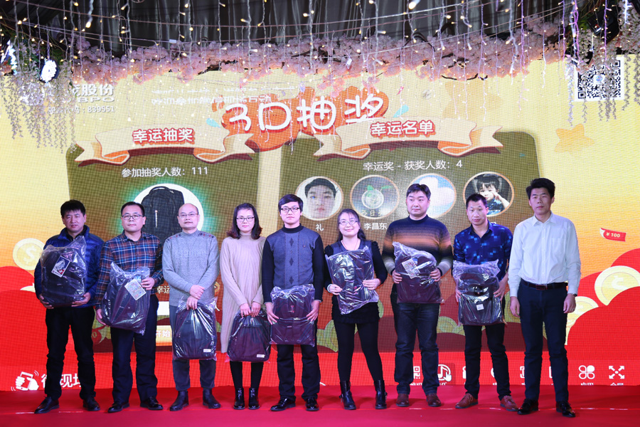 “凝心聚力 砥砺前行”——远茂股份年会特辑9.jpg