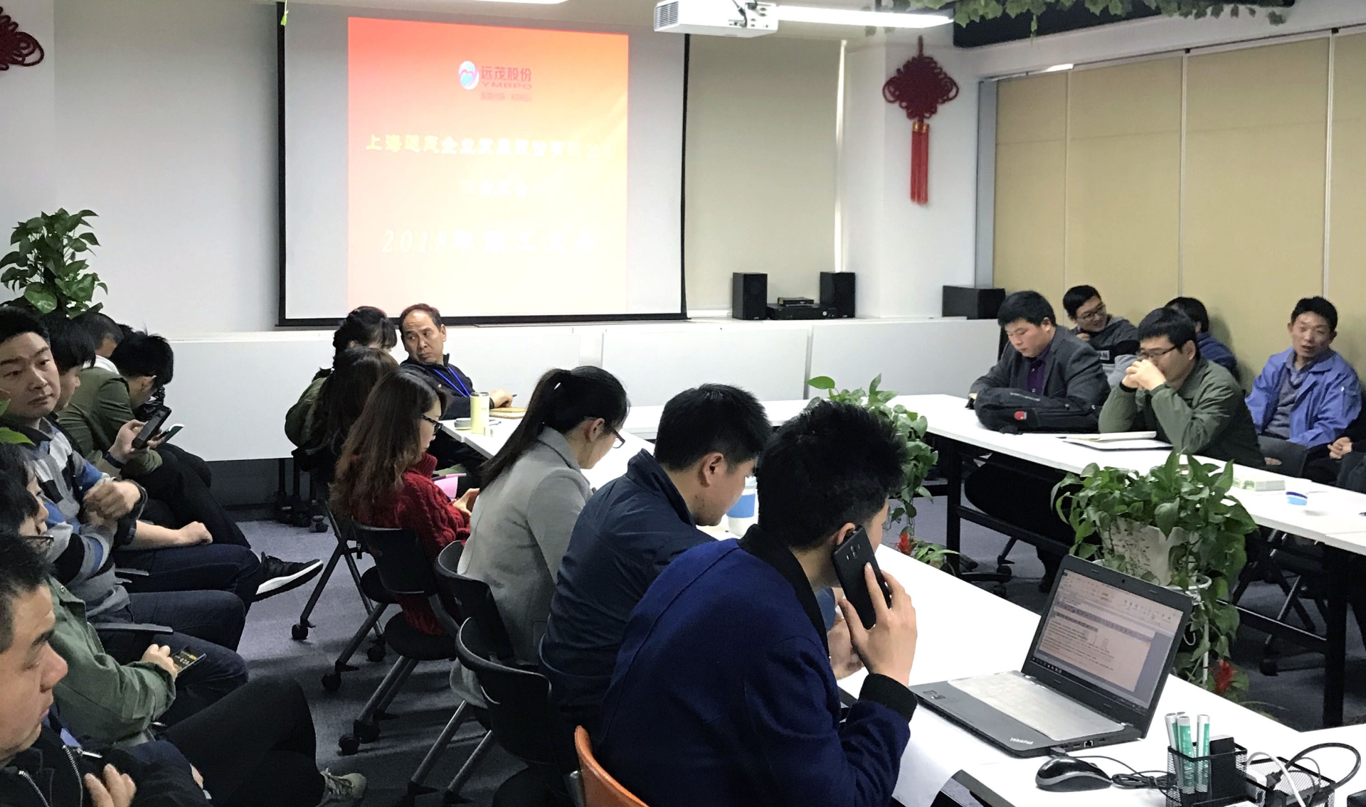 远茂股份2018年职工代表大会1.jpg