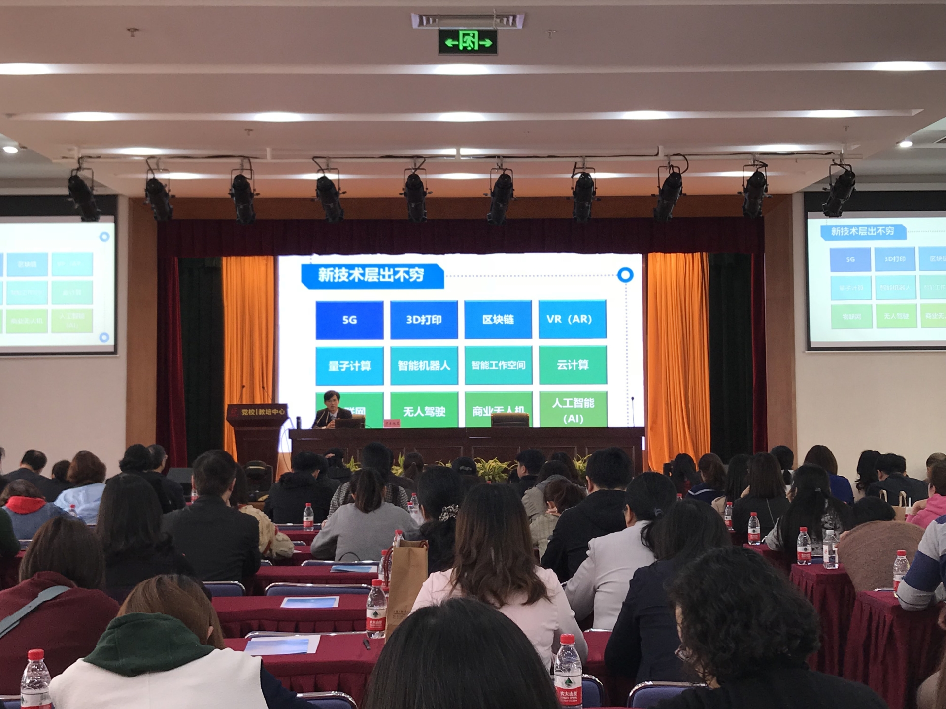 热烈庆贺“2018人力资源管理沙龙”圆满成功3.jpg