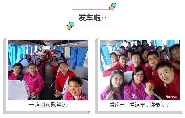 远茂股份2018年度秋季旅游及团建活动顺利举行.jpg
