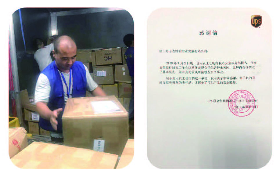 “安全责任无小事”,远茂员工喜获嘉奖.jpg “安全责任无小事”,远茂员工喜获嘉奖.jpg