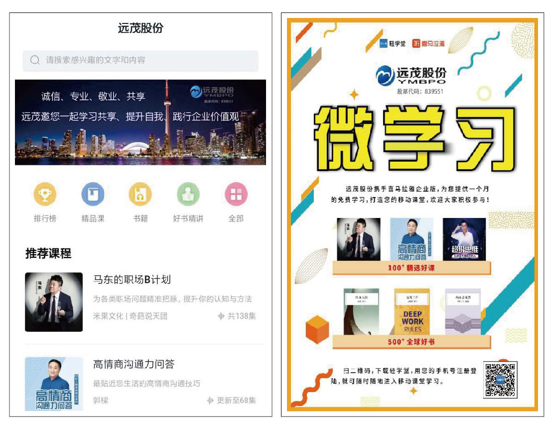 疫情下HR管理中心工作案例分享6.jpg