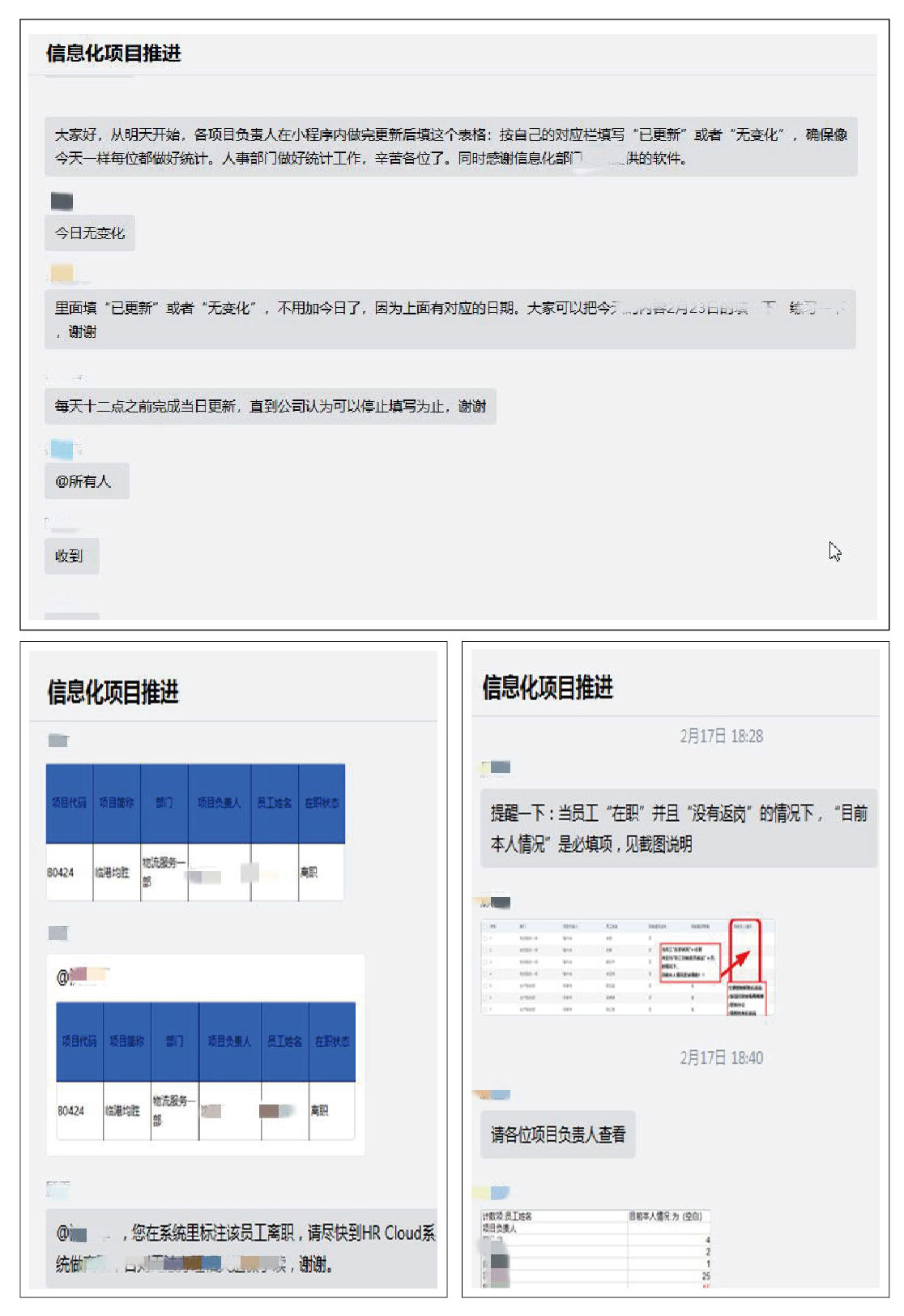 疫情下HR管理中心工作案例分享5.jpg