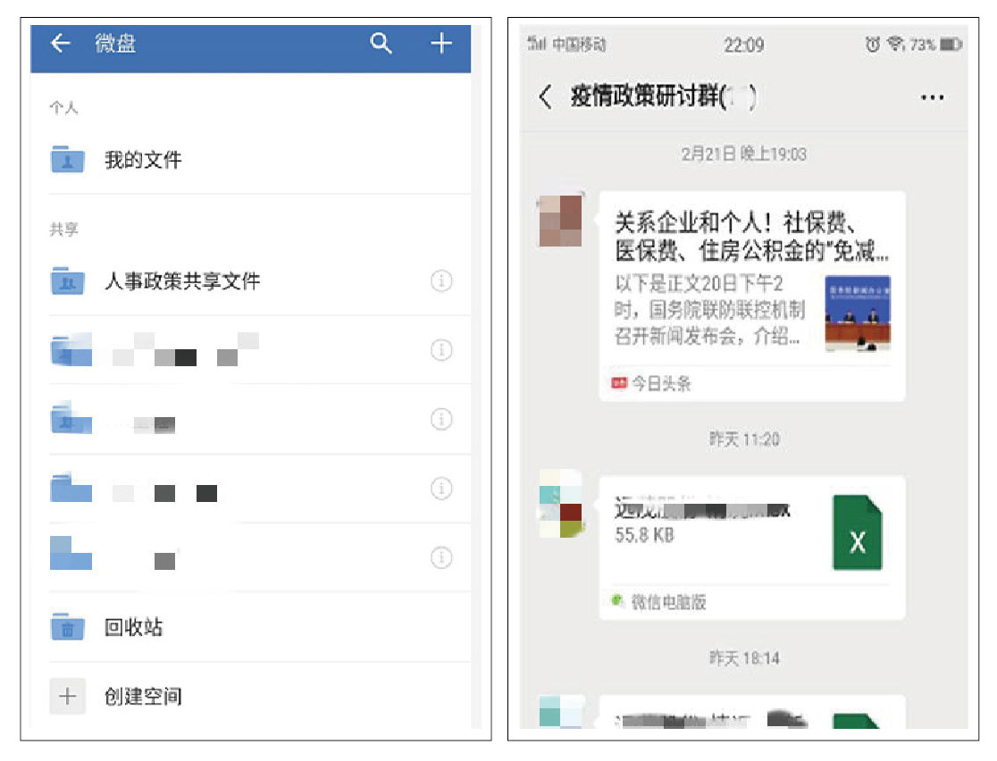 疫情下HR管理中心工作案例分享4.jpg