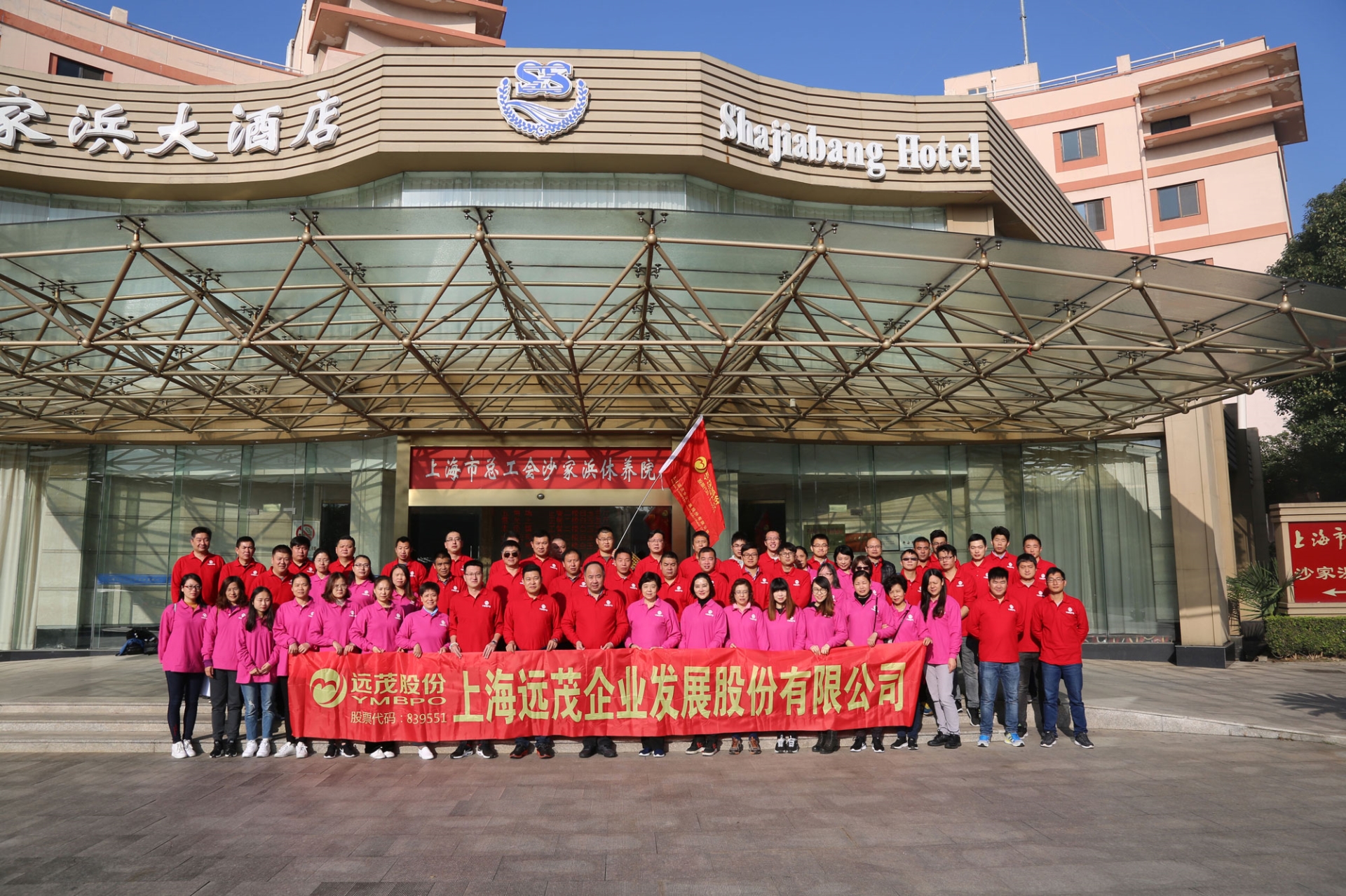 远茂股份2018年度秋季旅游及团建活动顺利举行6.jpg