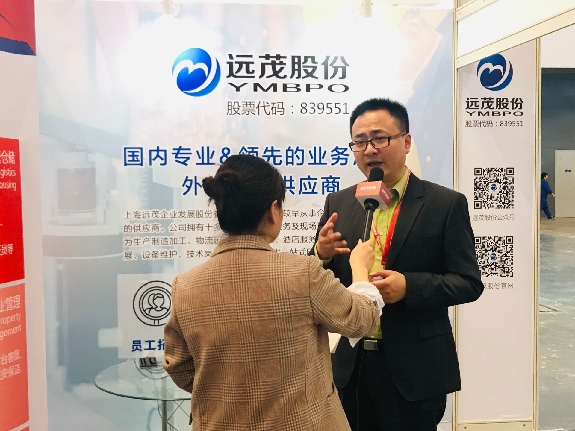 远茂股份全面参与第七届上交会1.jpg
