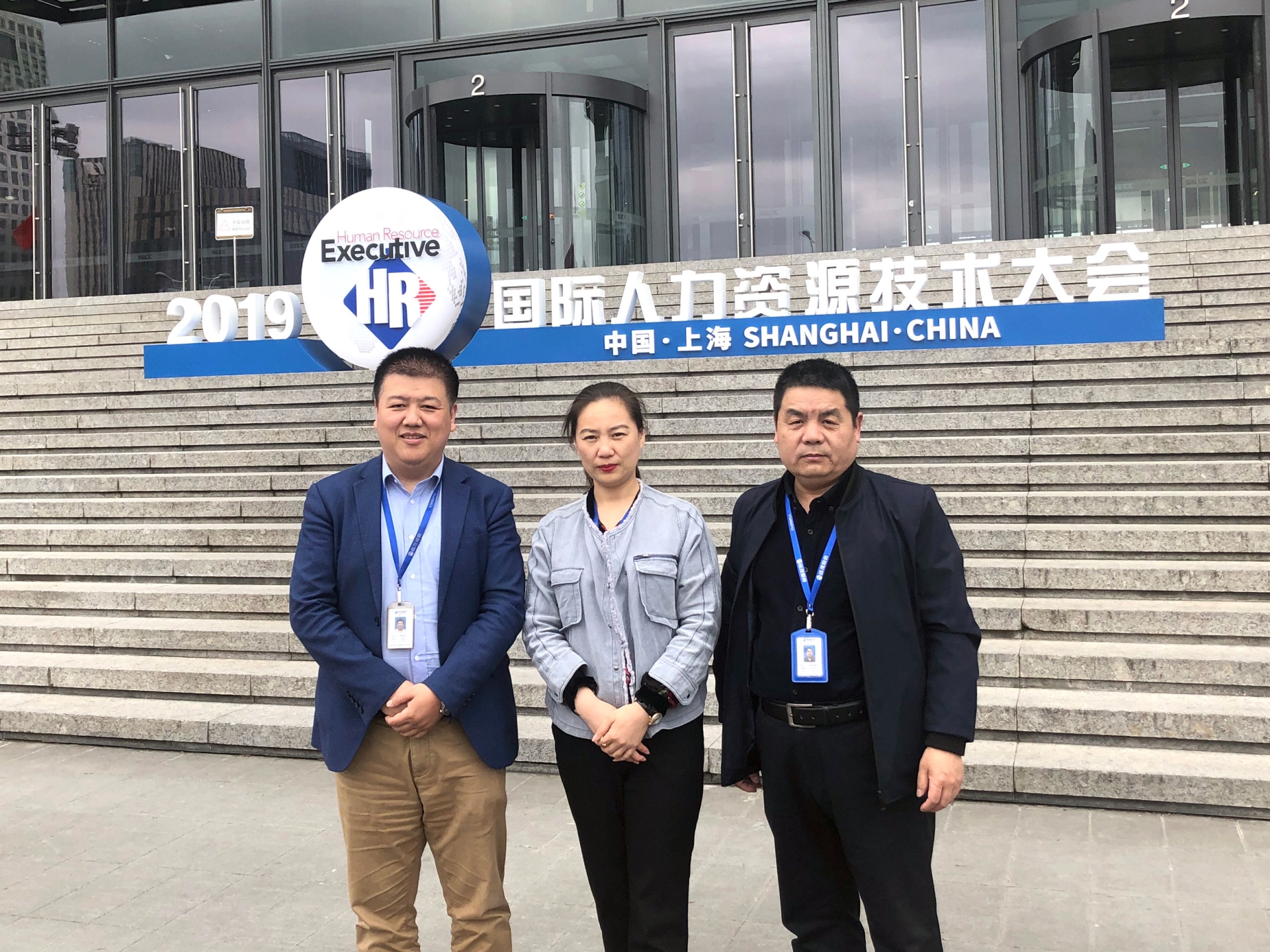 远茂股份积极参与“2019国际人力资源技术大会”2.jpg