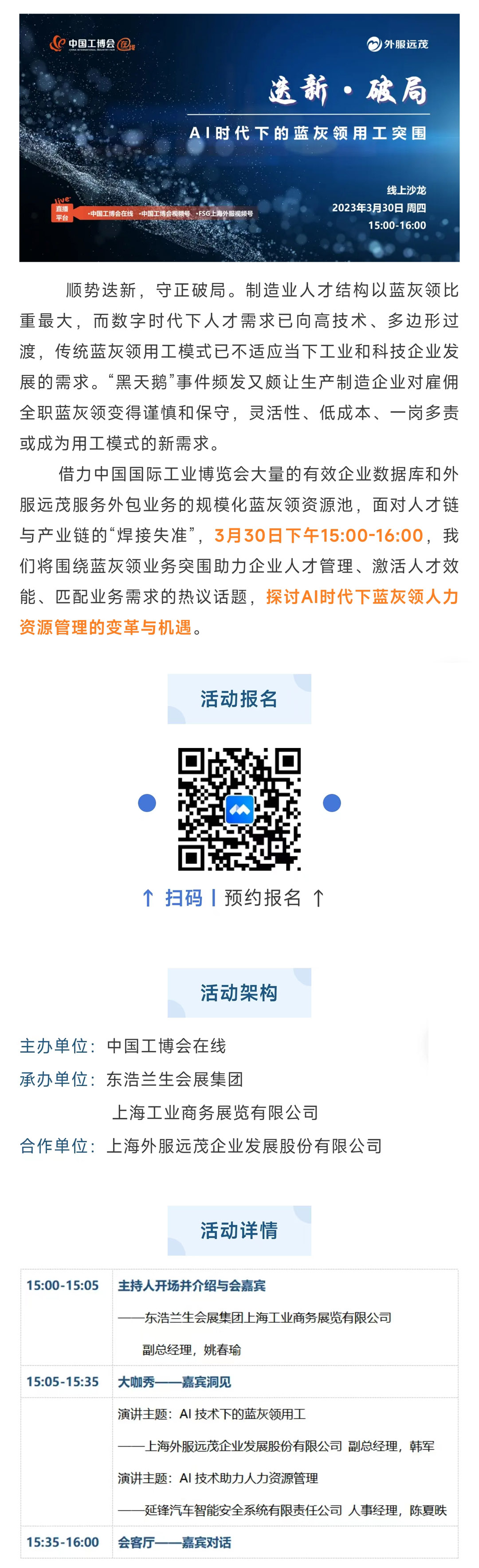 首期工业和科技人才力系列活动出炉.jpg