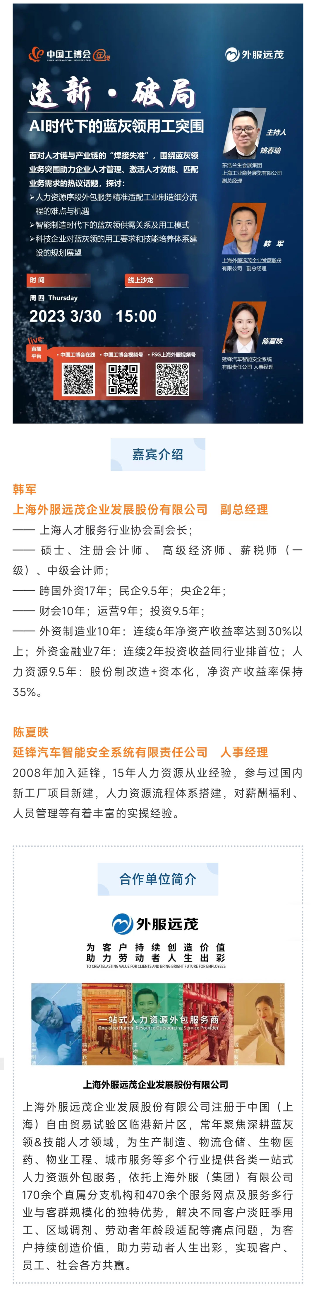 首期工业和科技人才力系列活动出炉2.jpg