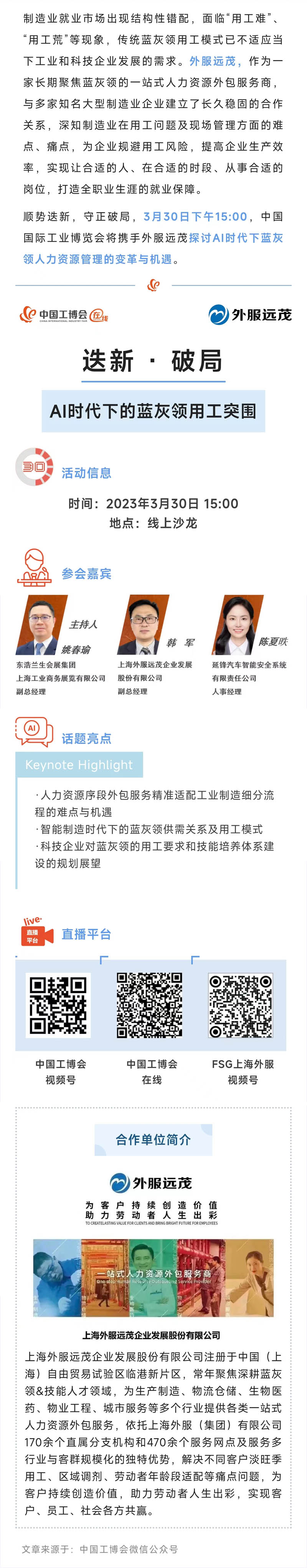 首期跨界携手演绎将于明日呈现.jpg