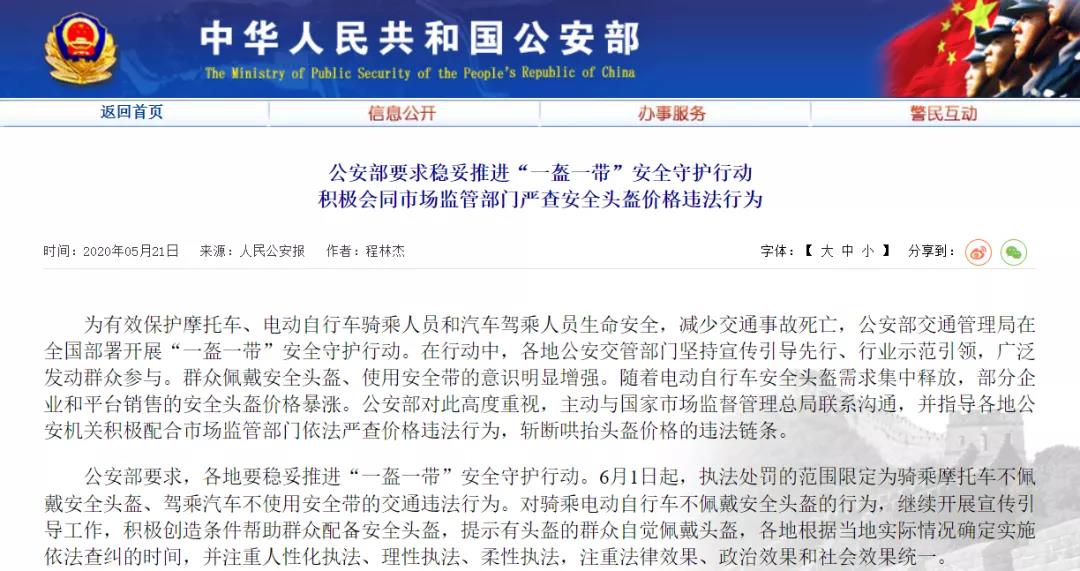 “一盔一带”安全守护，培训先行！1.jpg