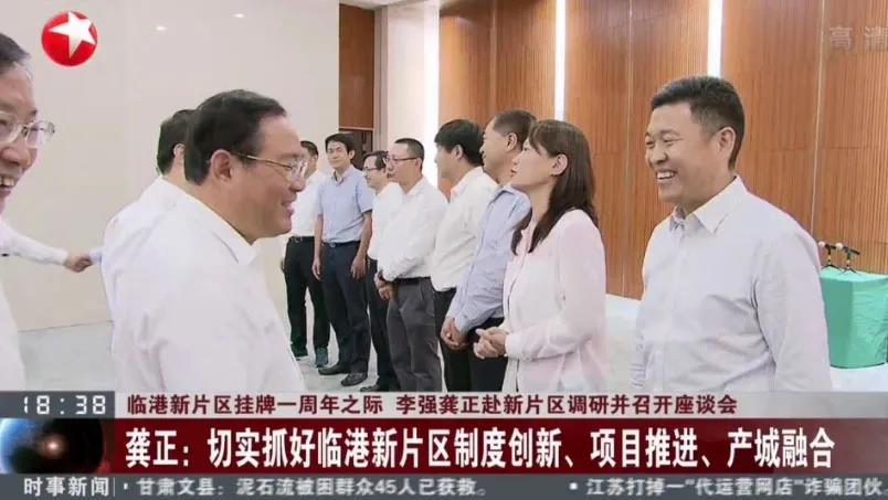 远茂股份积极参与临港新片区的建设与发展3.jpg