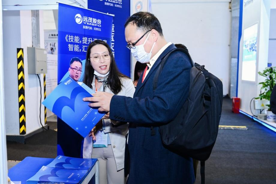 远茂股份参展上交会，分享公司在人力资源服务外包领域的科技应用理念4.png
