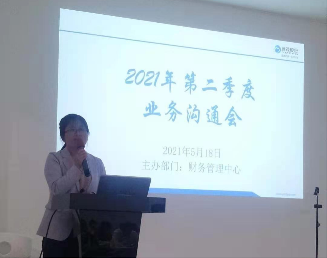 充电蓄能悟技能，识变求变应万变——2021年第二季度业务沟通培训3.png