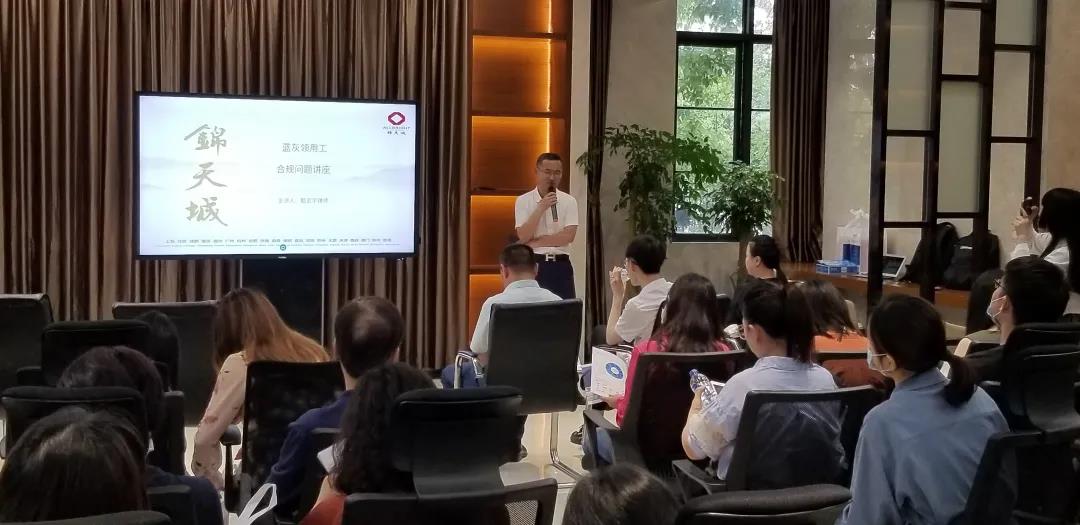 远茂股份举办专题培训活动——“蓝灰领用工那点事”2.jpg