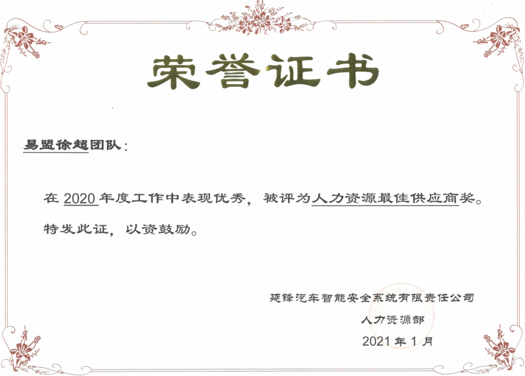 喜讯!远茂股份驻延锋智能项目组亮相央视大型纪录片 《强国基石》4.png 喜讯!远茂股份驻延锋智能项目组亮相央视大型纪录片 《强国基石》4.png