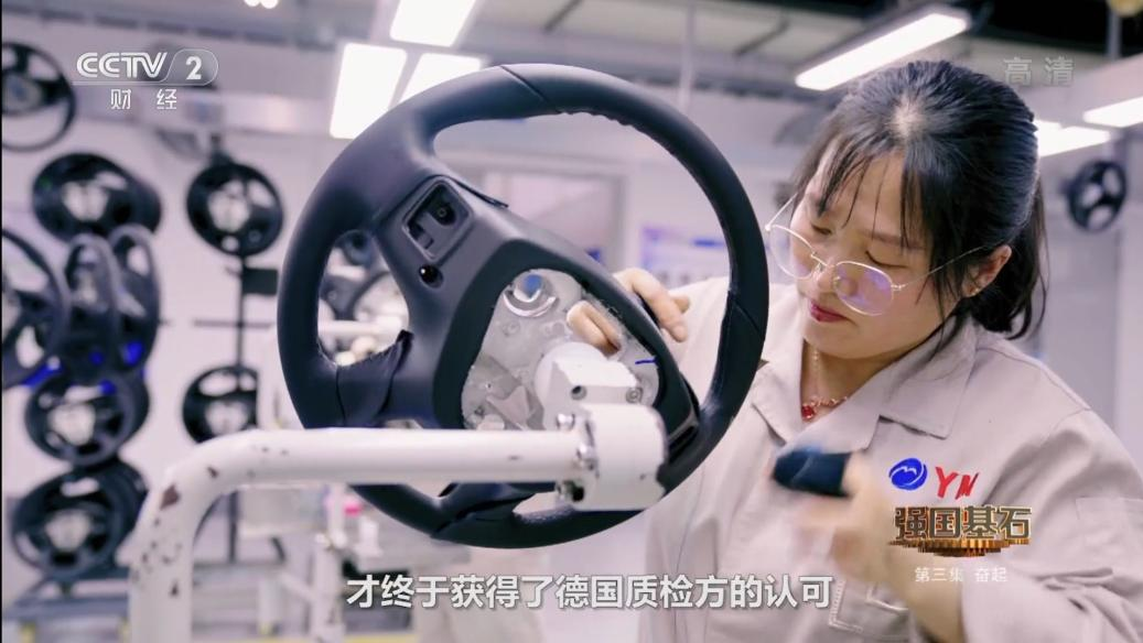 喜讯!远茂股份驻延锋智能项目组亮相央视大型纪录片 《强国基石》3.png 喜讯!远茂股份驻延锋智能项目组亮相央视大型纪录片 《强国基石》3.png