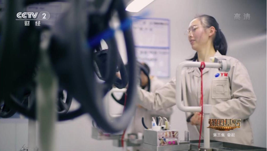 喜讯!远茂股份驻延锋智能项目组亮相央视大型纪录片 《强国基石》2.png 喜讯!远茂股份驻延锋智能项目组亮相央视大型纪录片 《强国基石》2.png