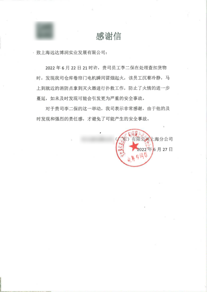 安全生产抓细节，当好第一责任人3.png