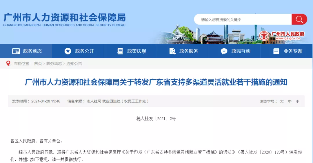 第七次全国人口普查数据公布、2021大学生就业力调研报告发布2.png