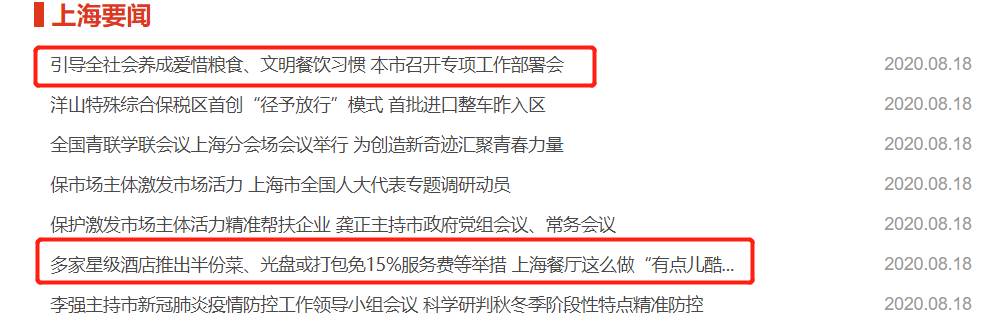 “光盘”，让我们一起行动吧！1.png